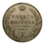 Rosja - Połtina 1845 СПБ КБ
